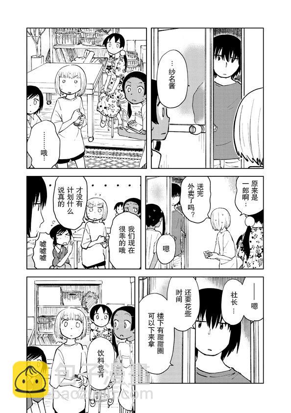 第48话11