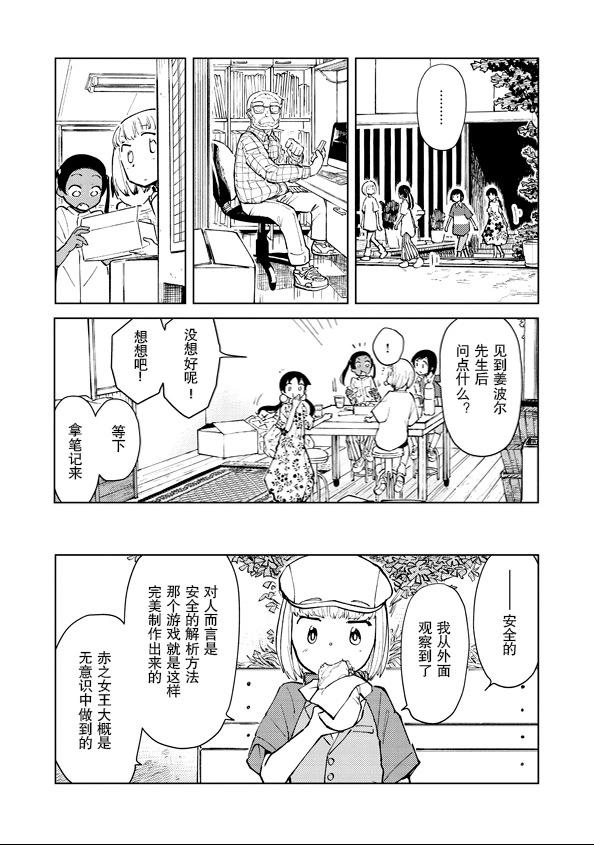 第48话12