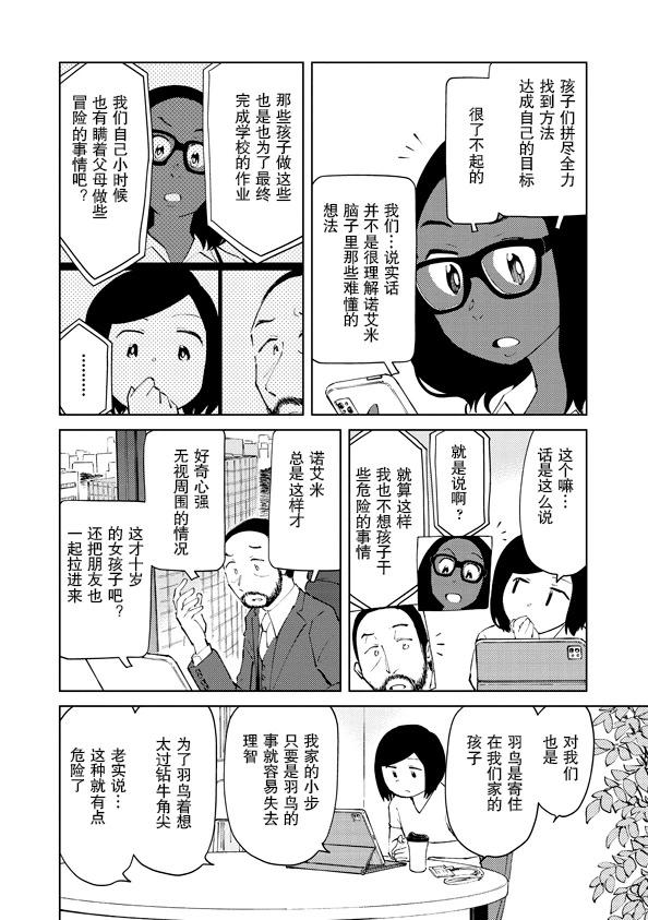 第48话15