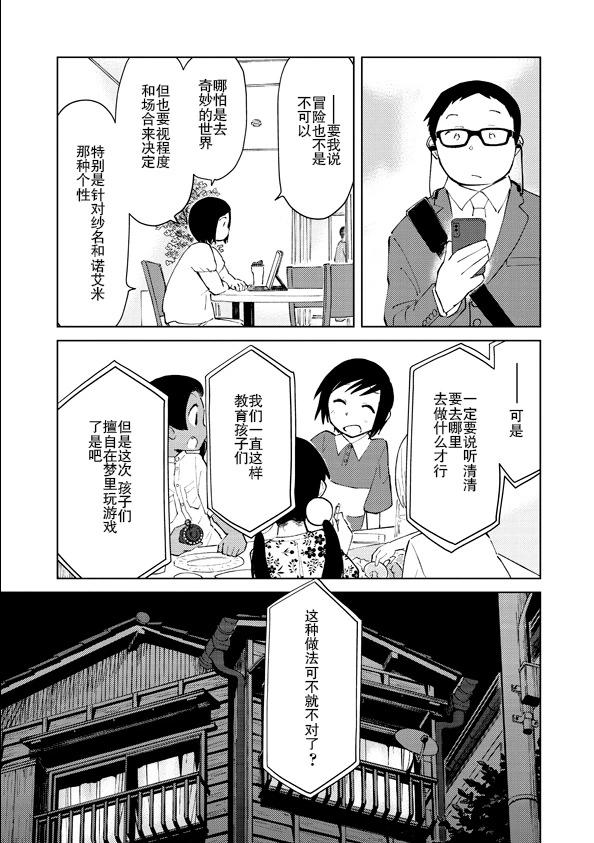 第48话20