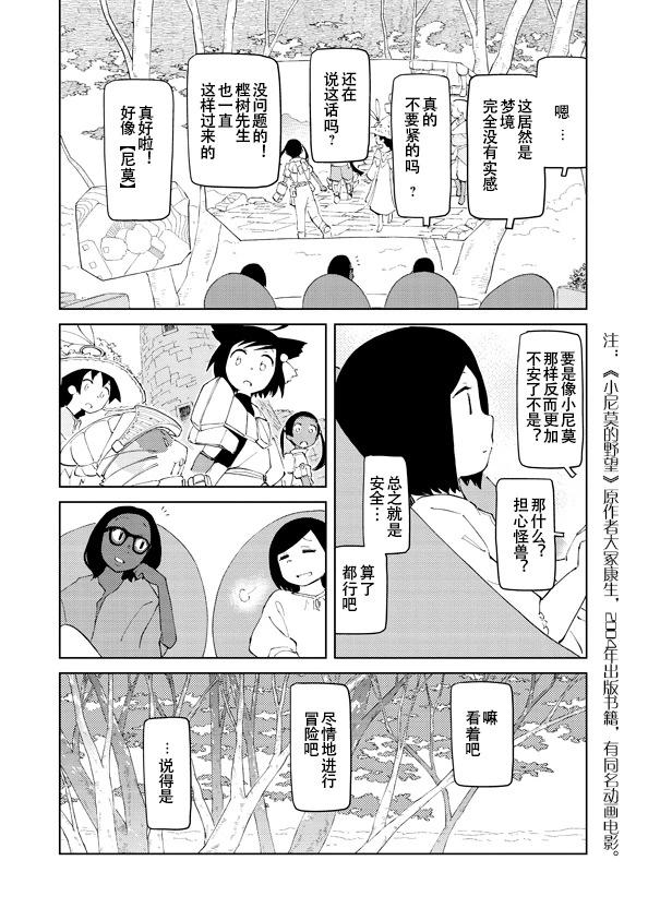 第48话27