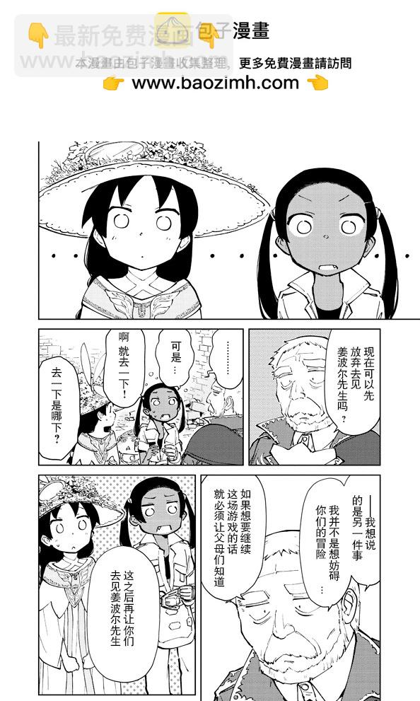 第48话3