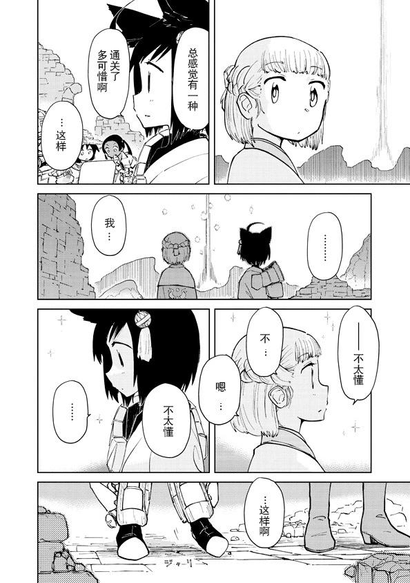 第48话5