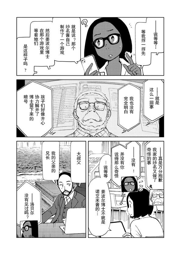 第48话7
