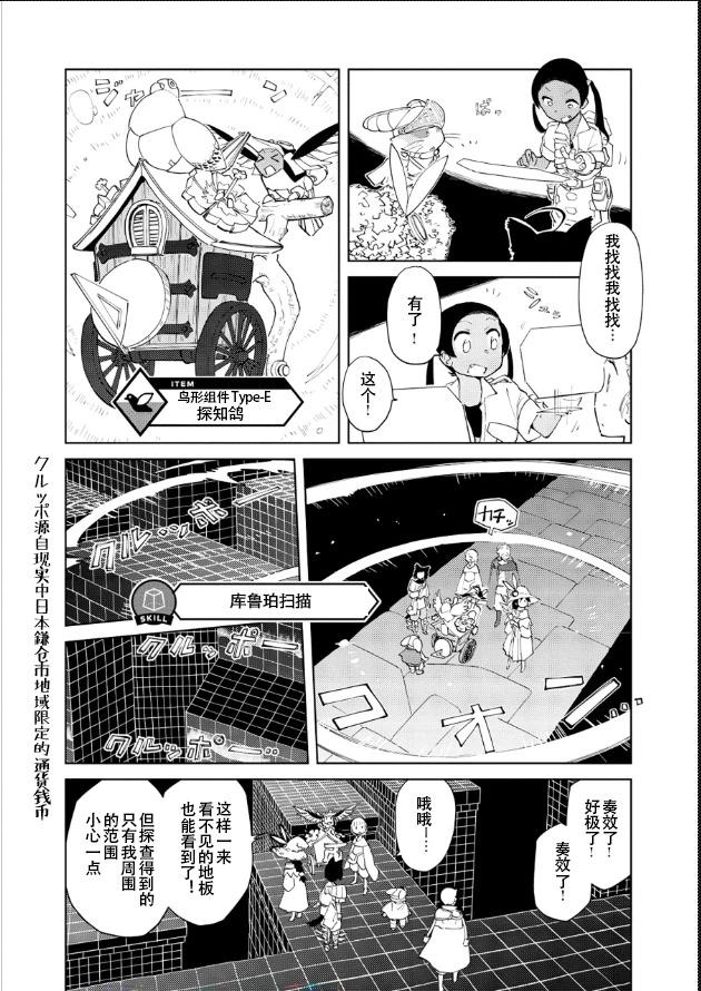 第49话10