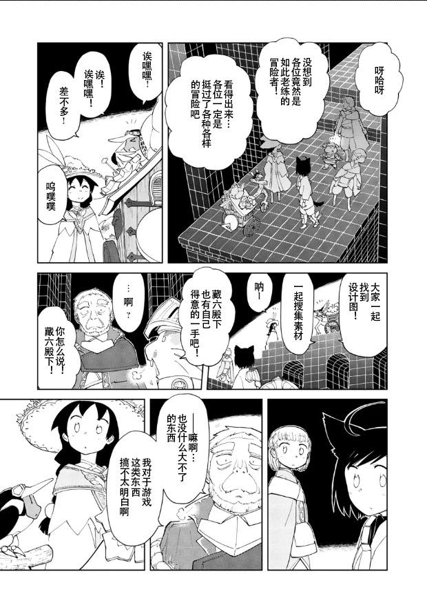 第49话11
