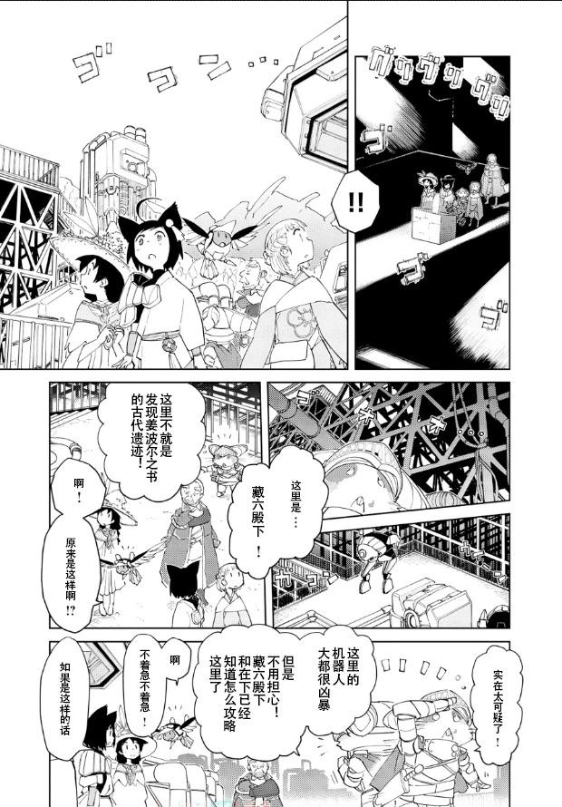 第49话13