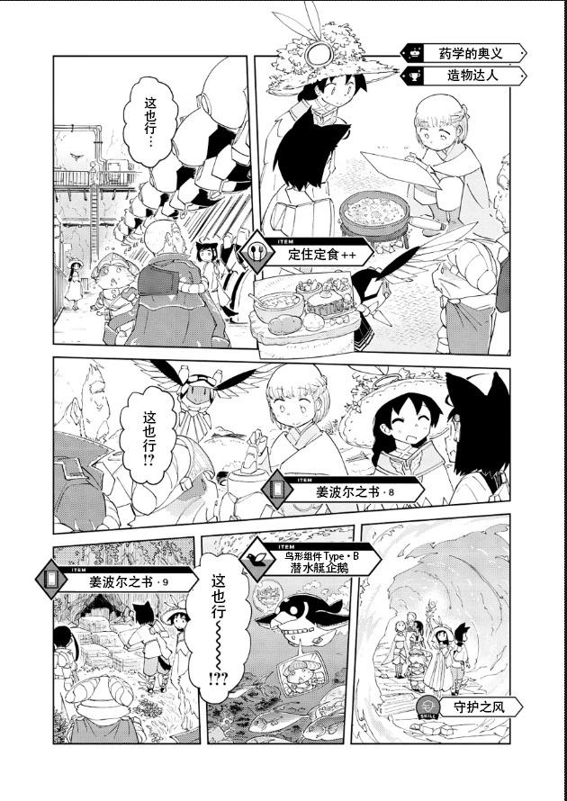 第49话14