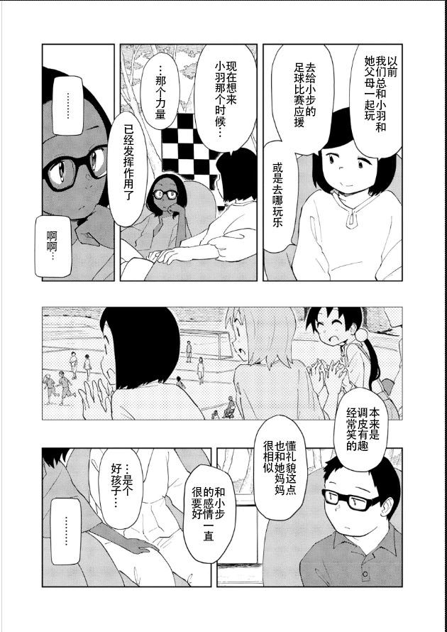第49话16