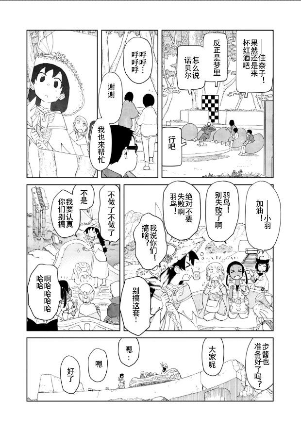 第49话17