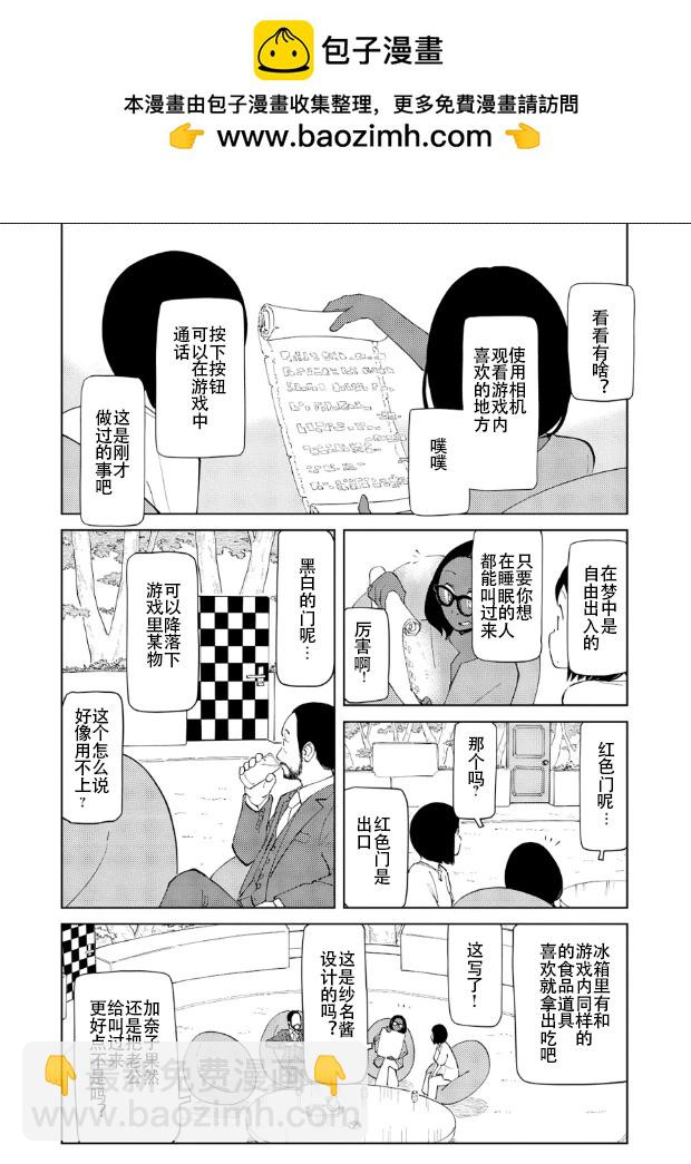 第49话2