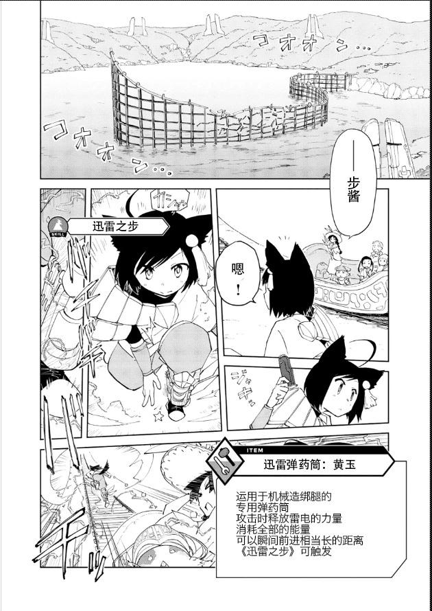 第49话20