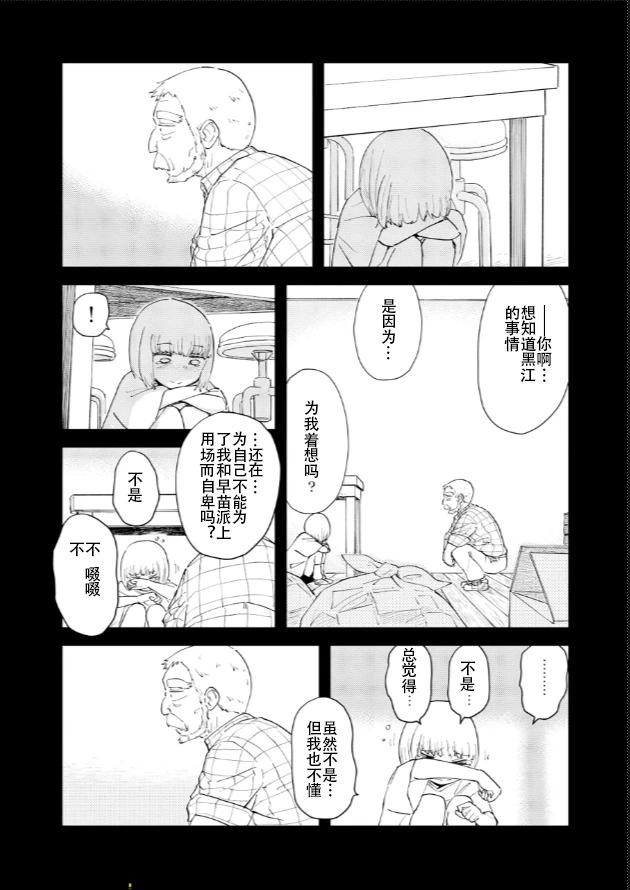 第49话24