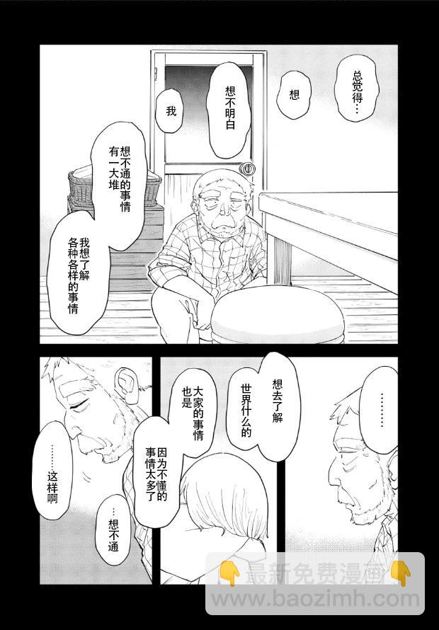 第49话25