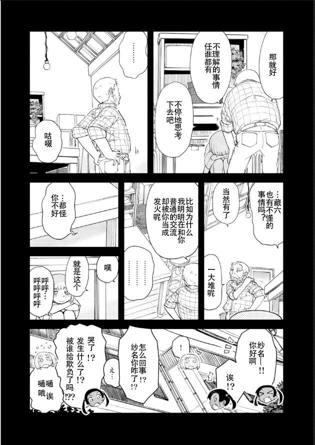 第49话26
