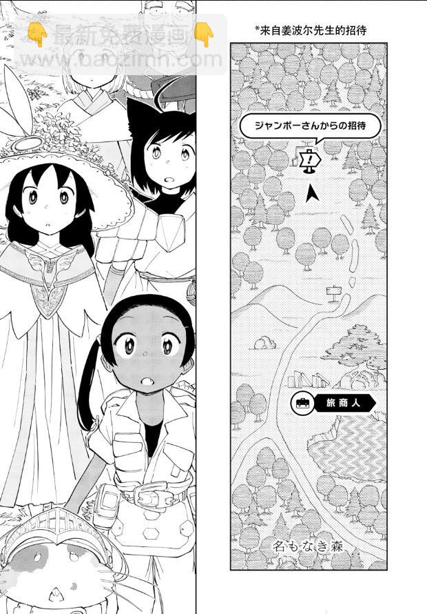 第49话4