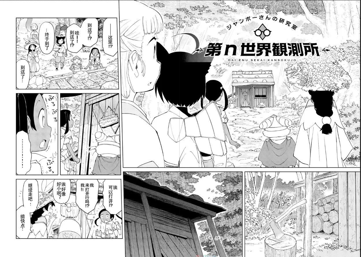 第49话5