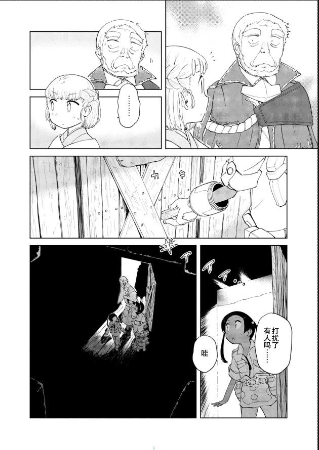第49话6