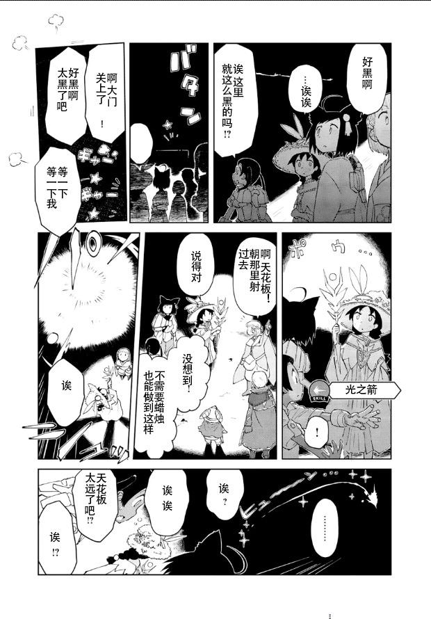 第49话7