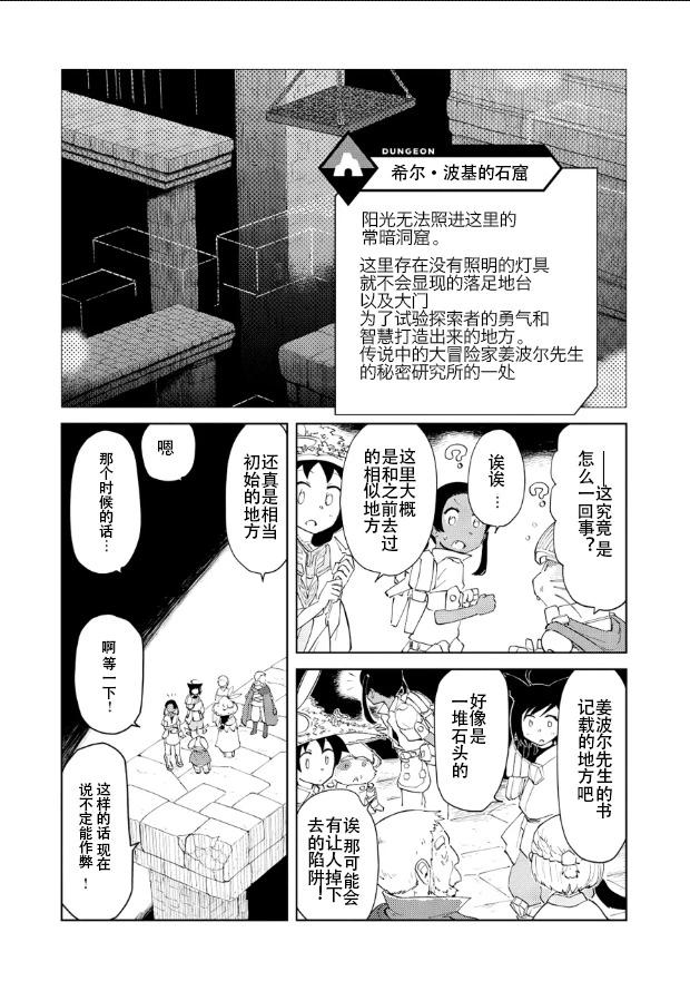 第49话9