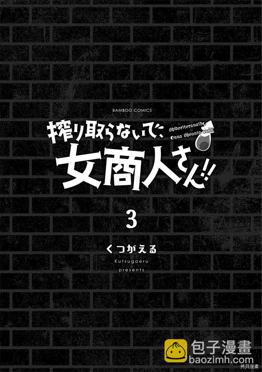 第12话2