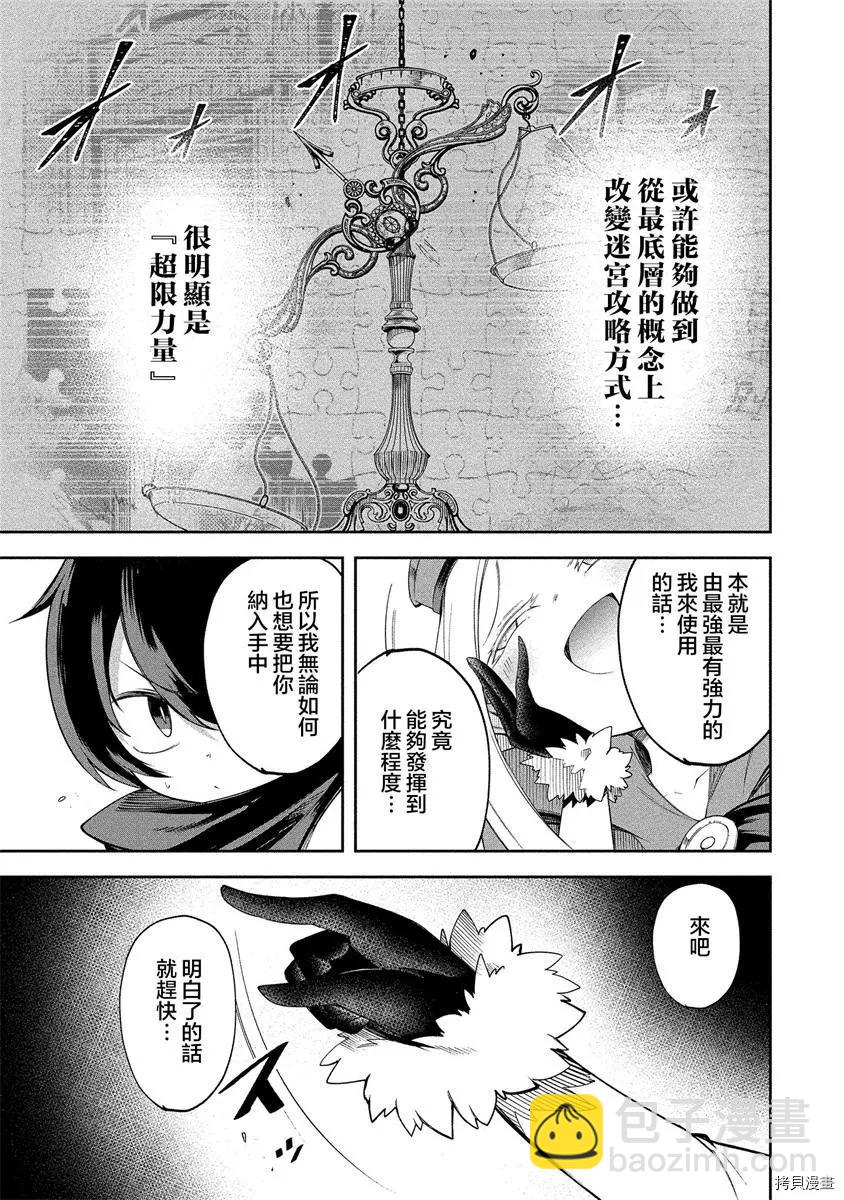 第12话6