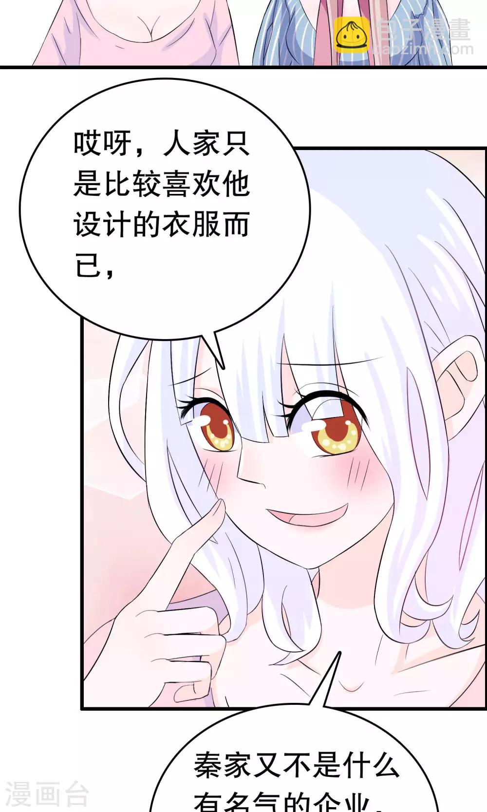 第8话23