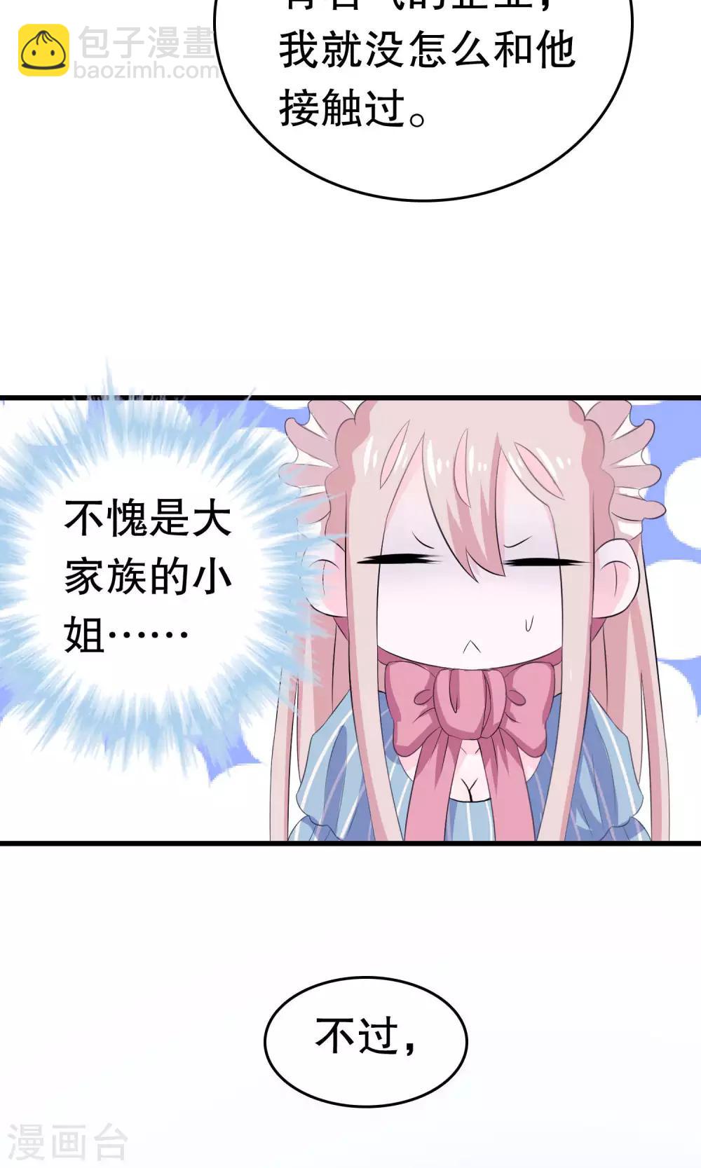 第8话24