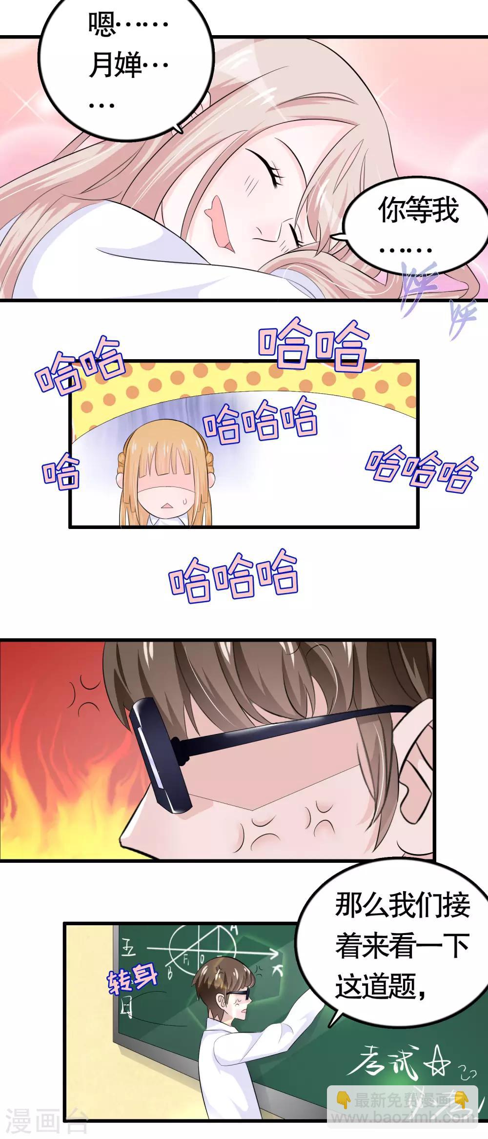 第17话3