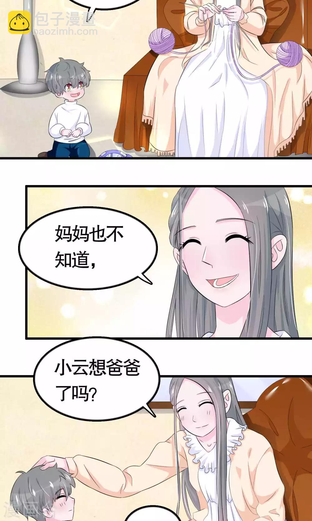 第20话2