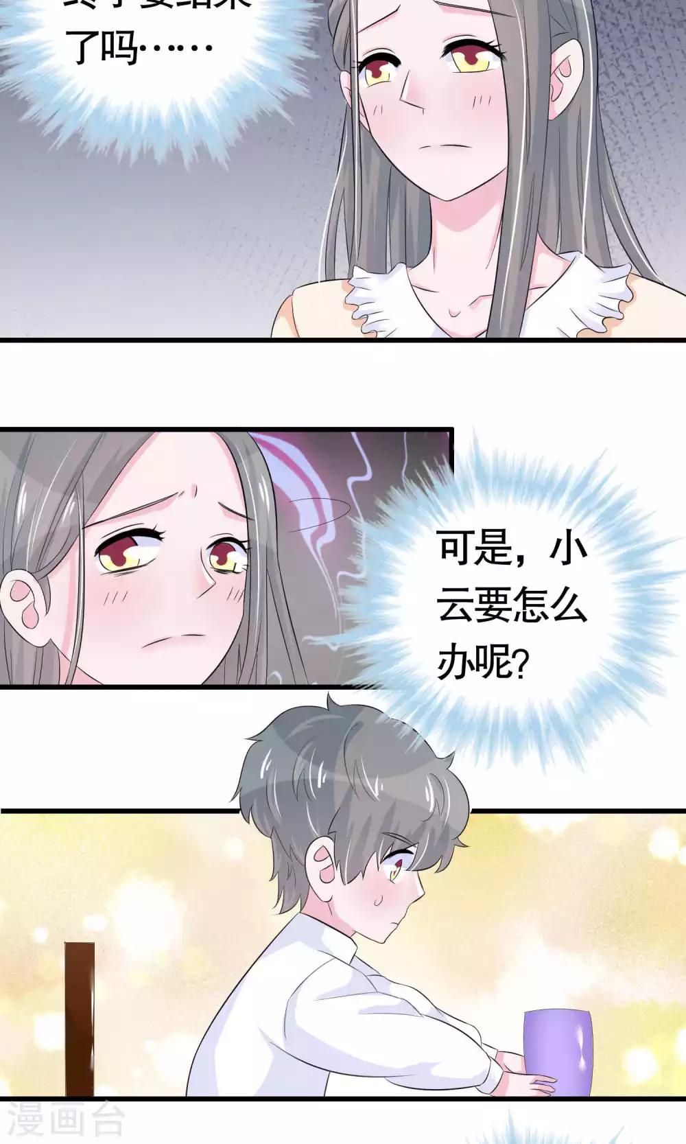 第20话7