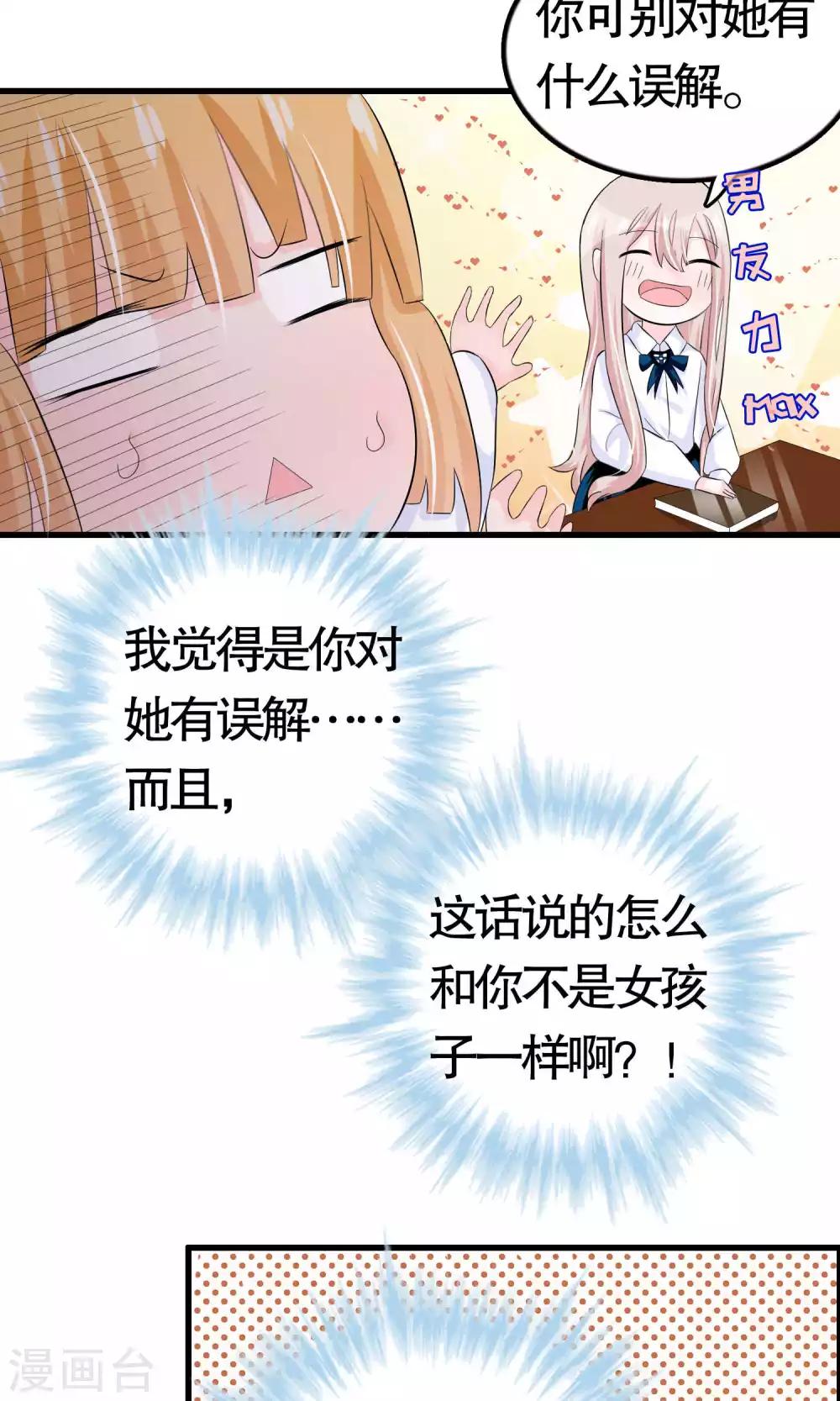 第21话26
