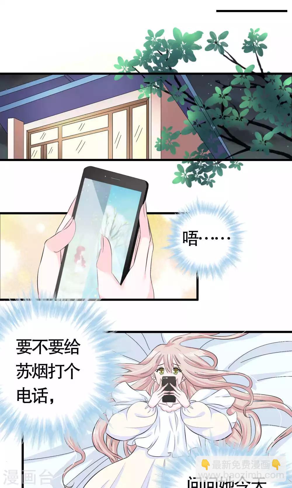第21话9