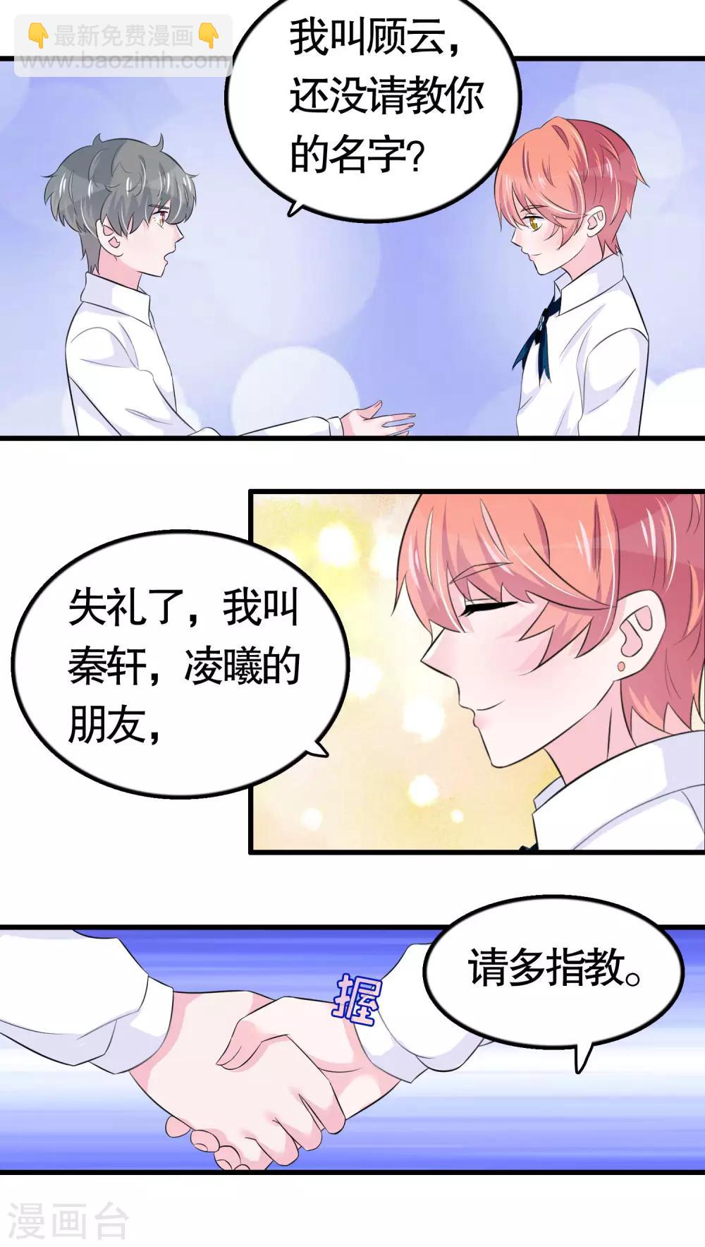 第23话10