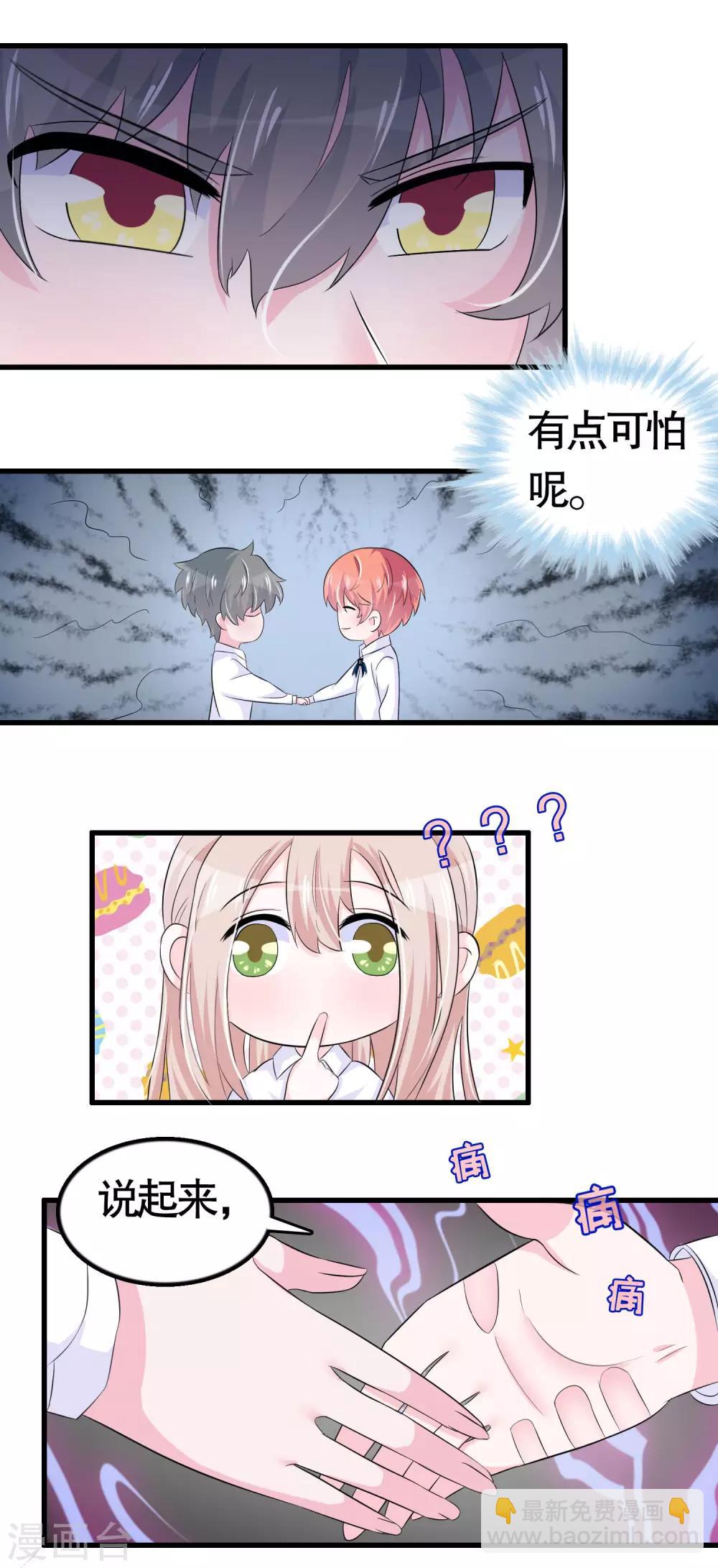 第23话12