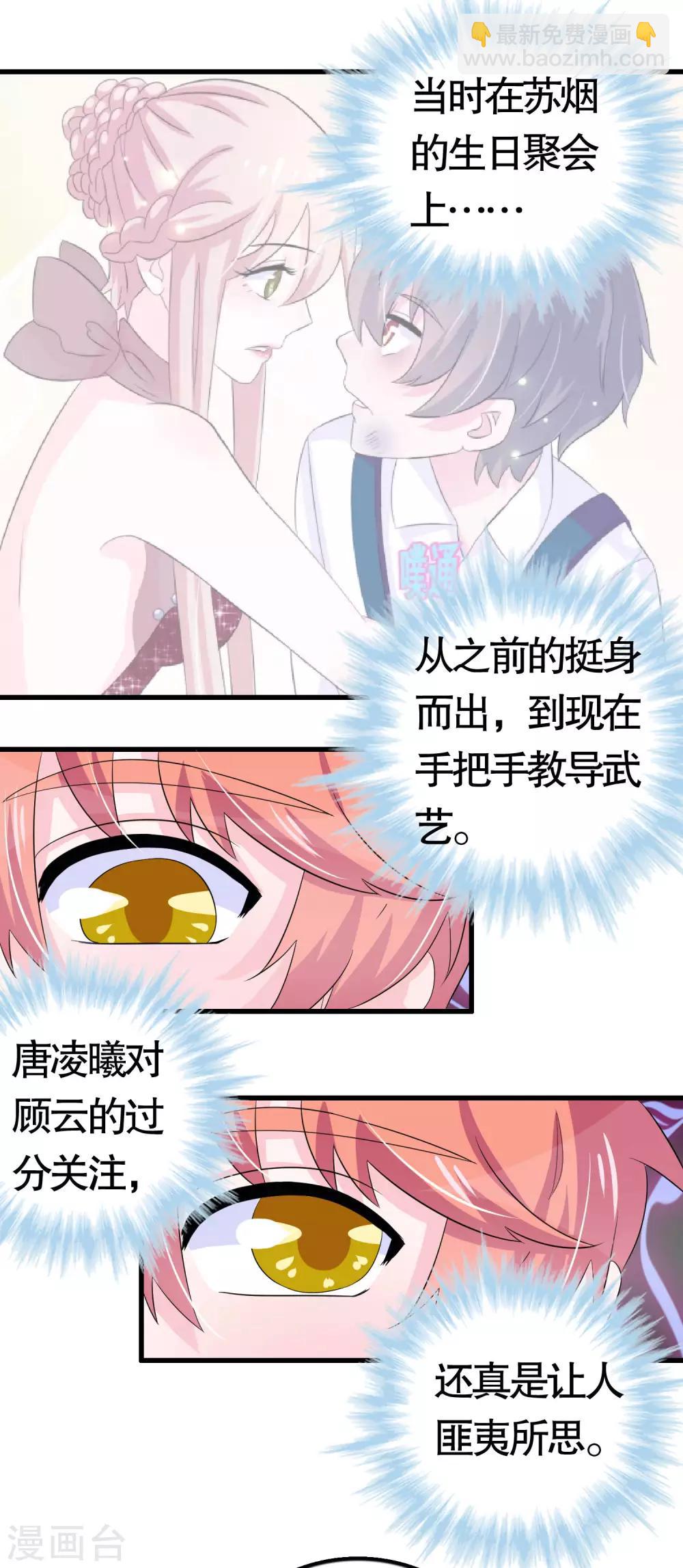 第23话15