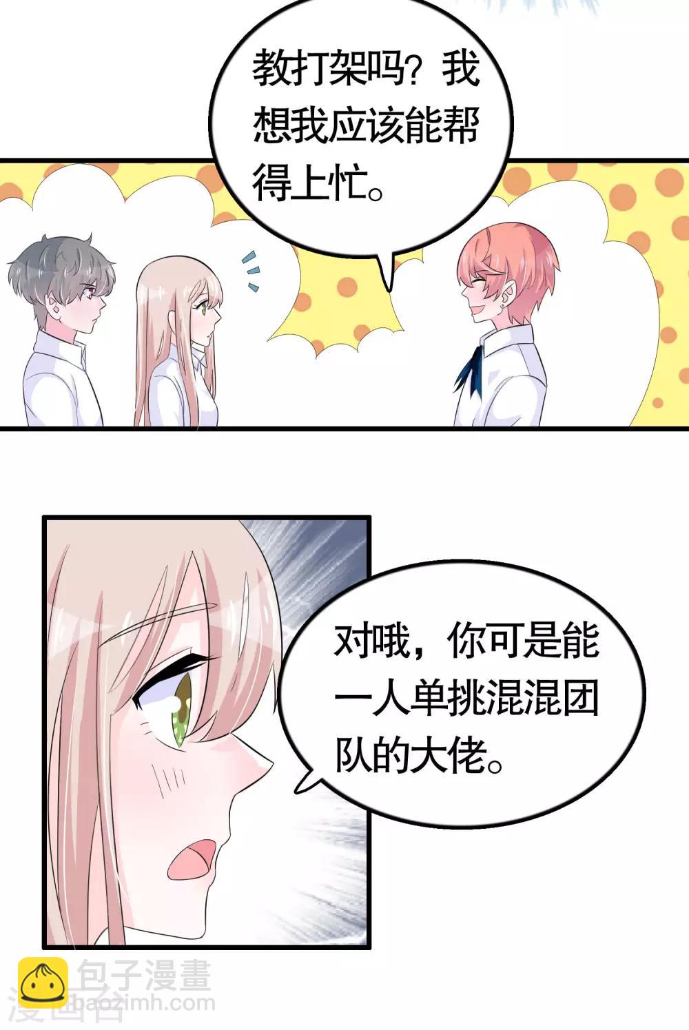 第23话16