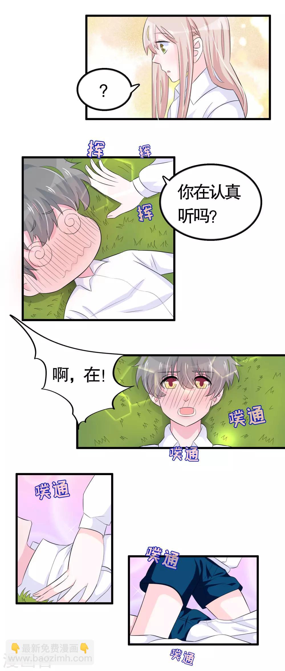第23话2