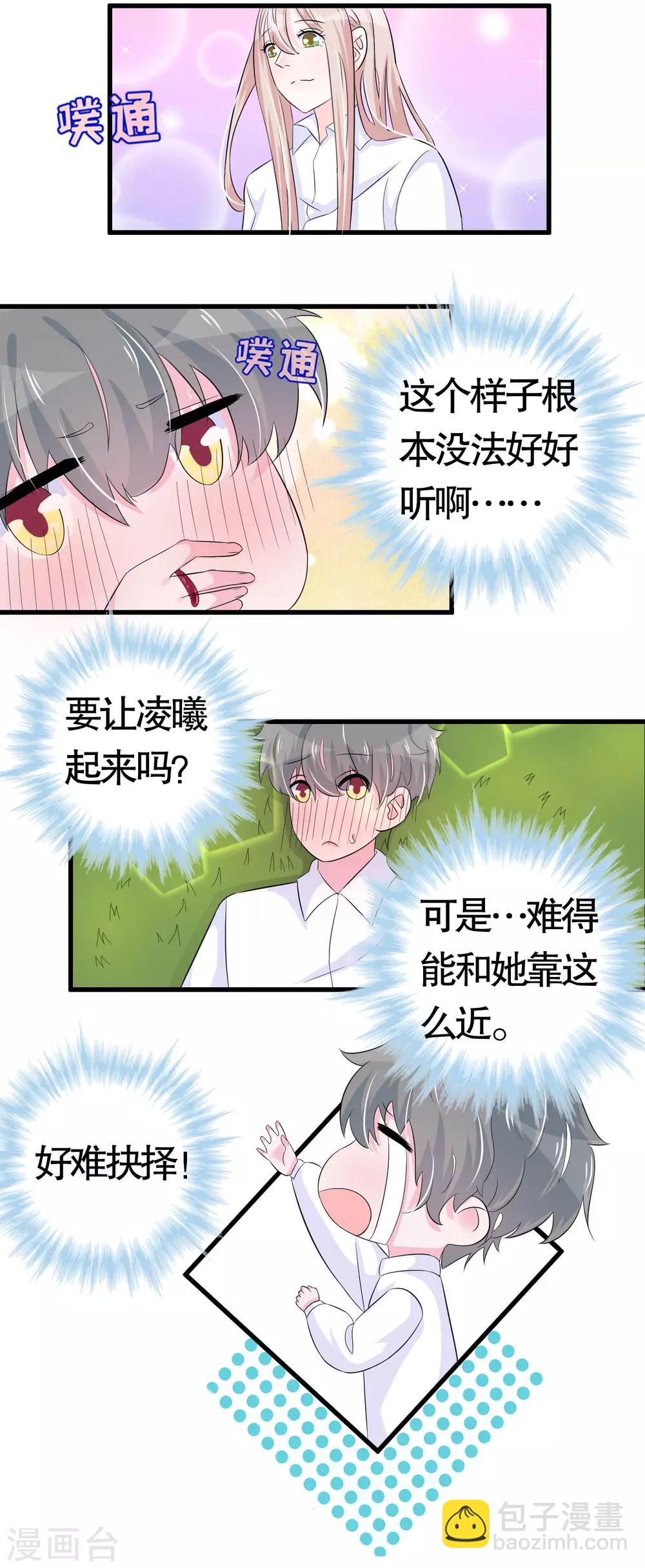 第23话3