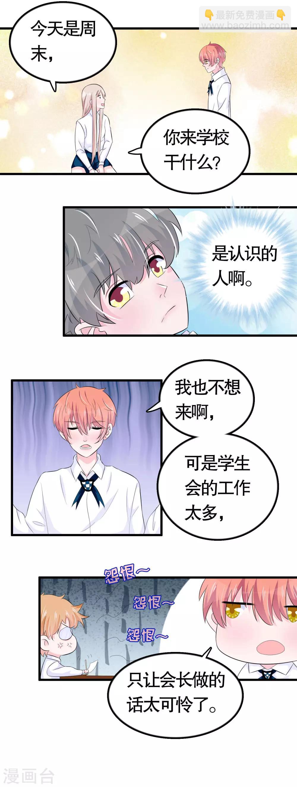第23话6
