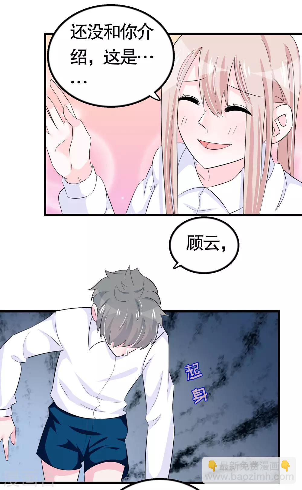 第23话9