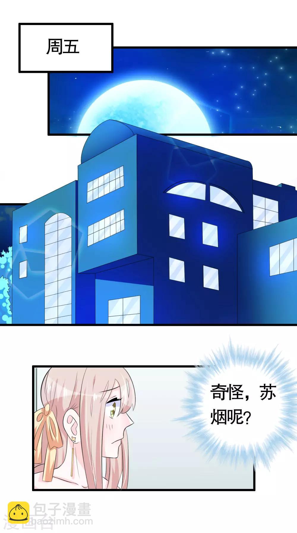 第26话11