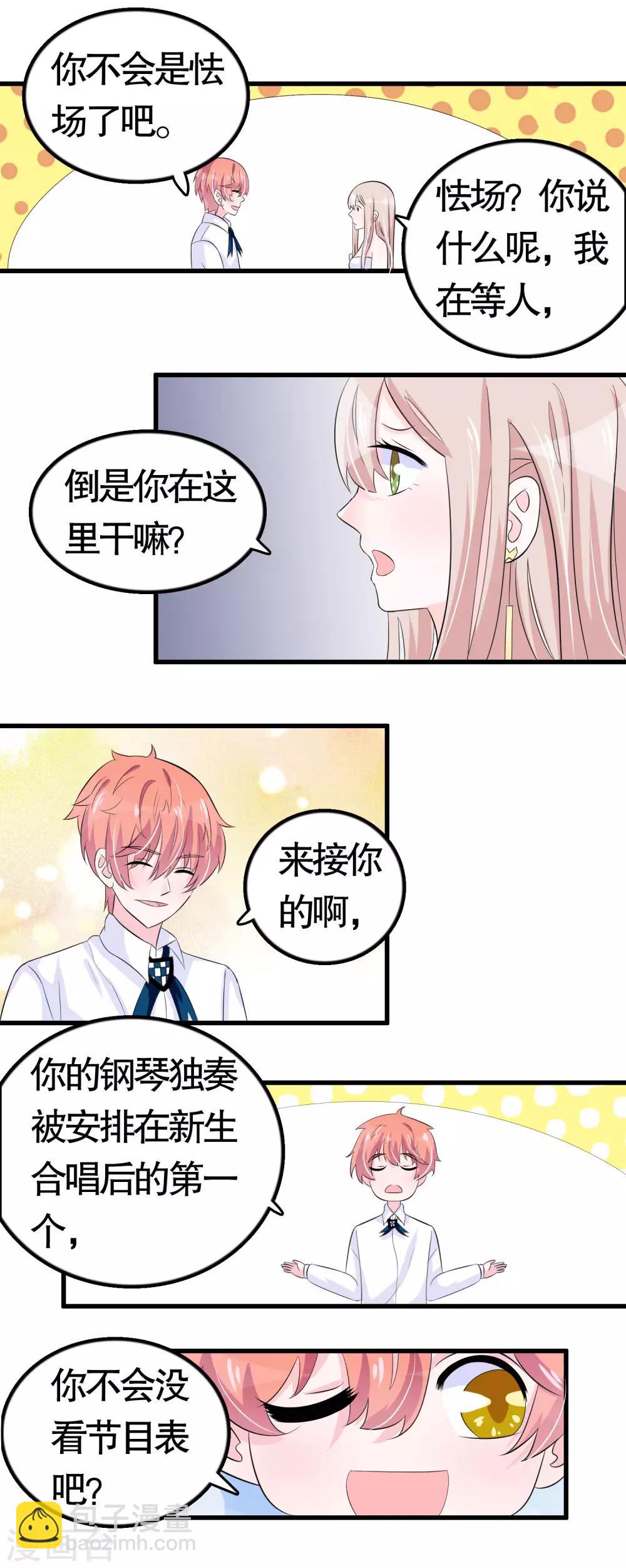 第26话14