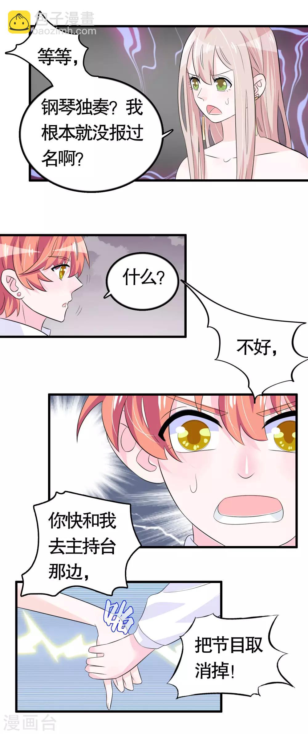 第26话15