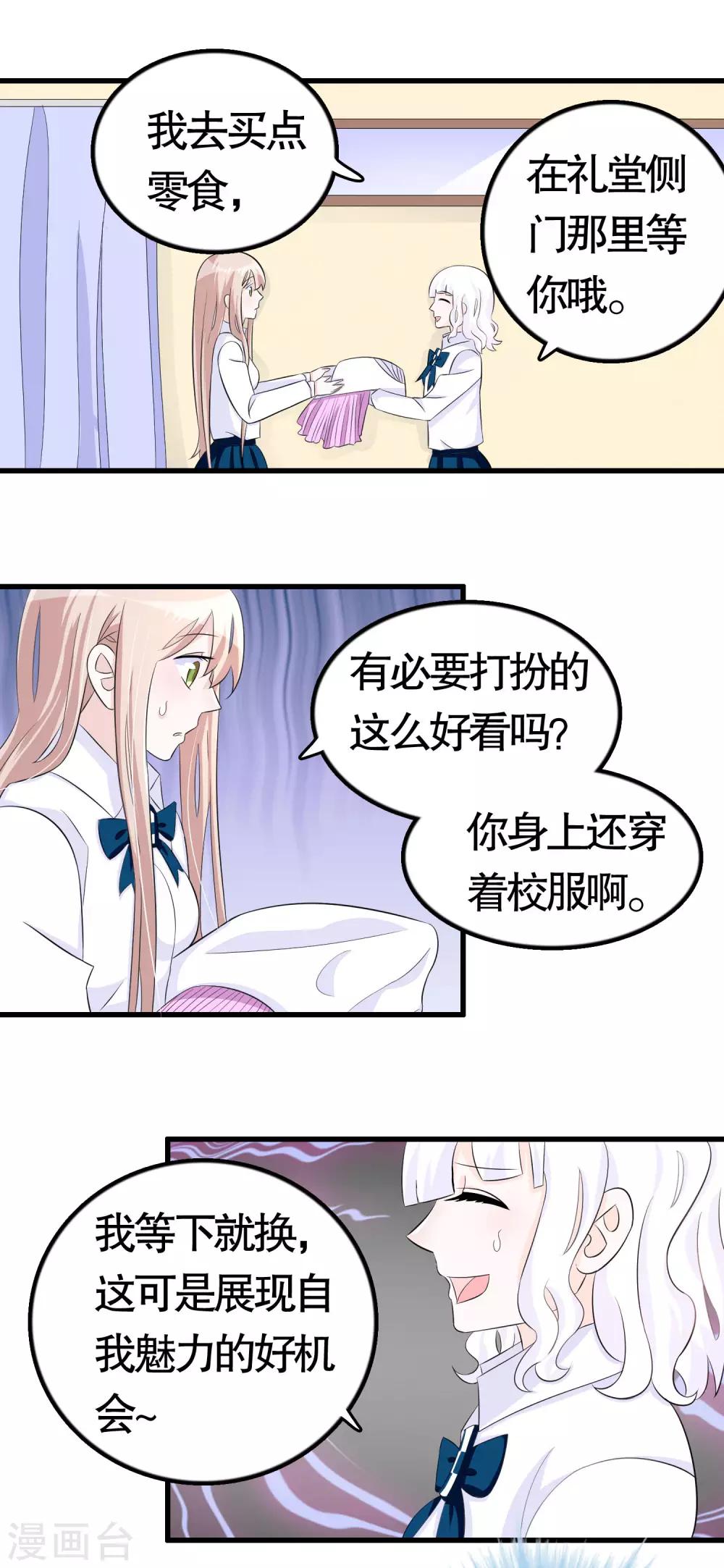 第26话18