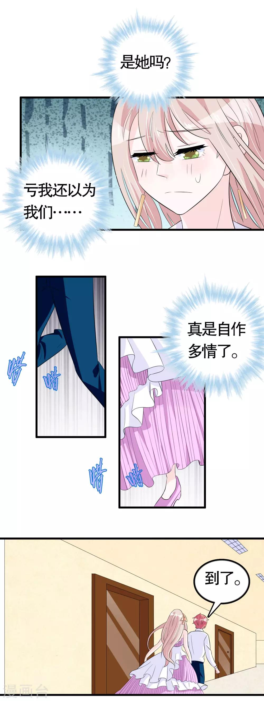 第26话22
