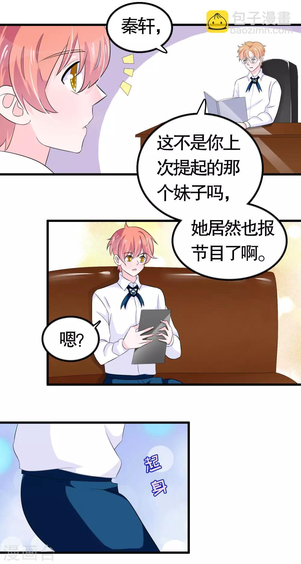 第26话3