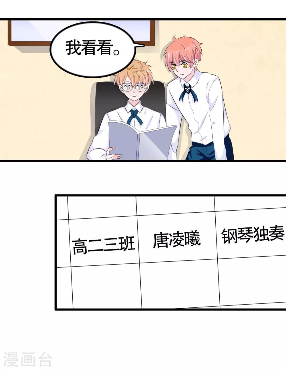 第26话4
