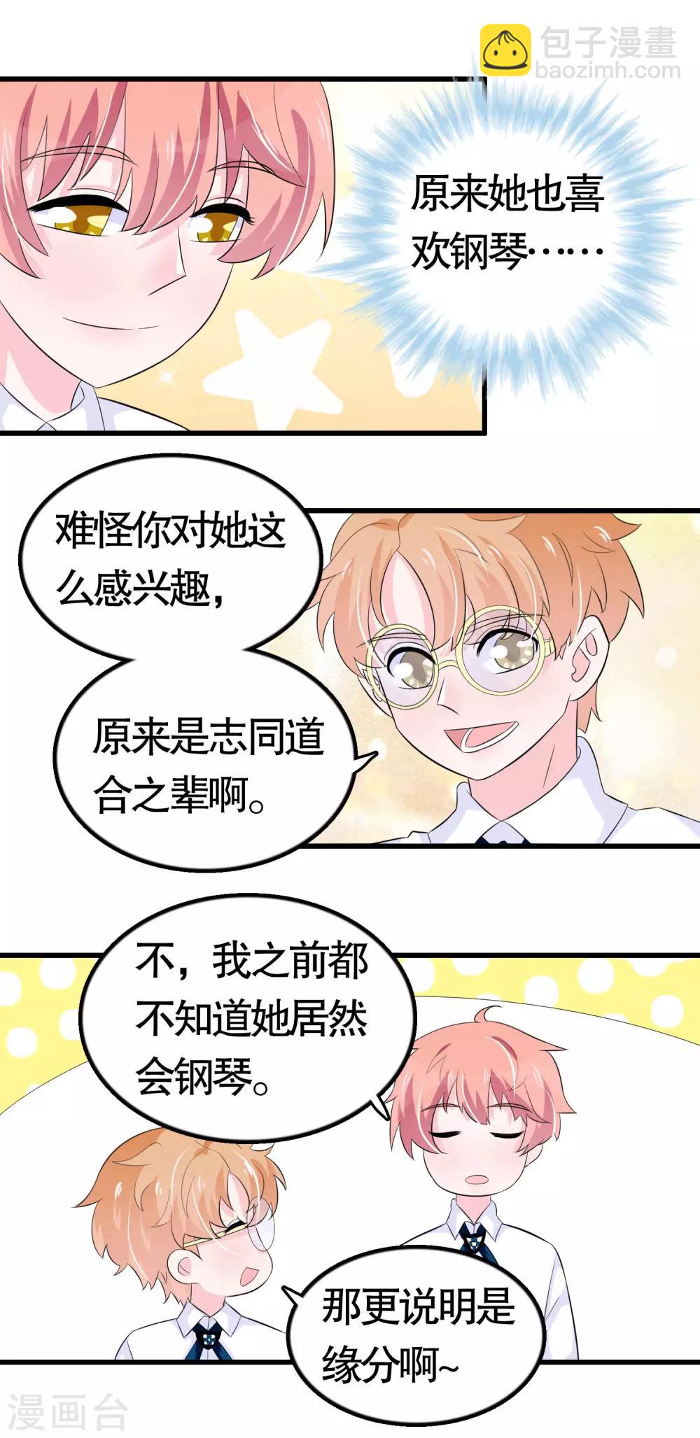 第26话5