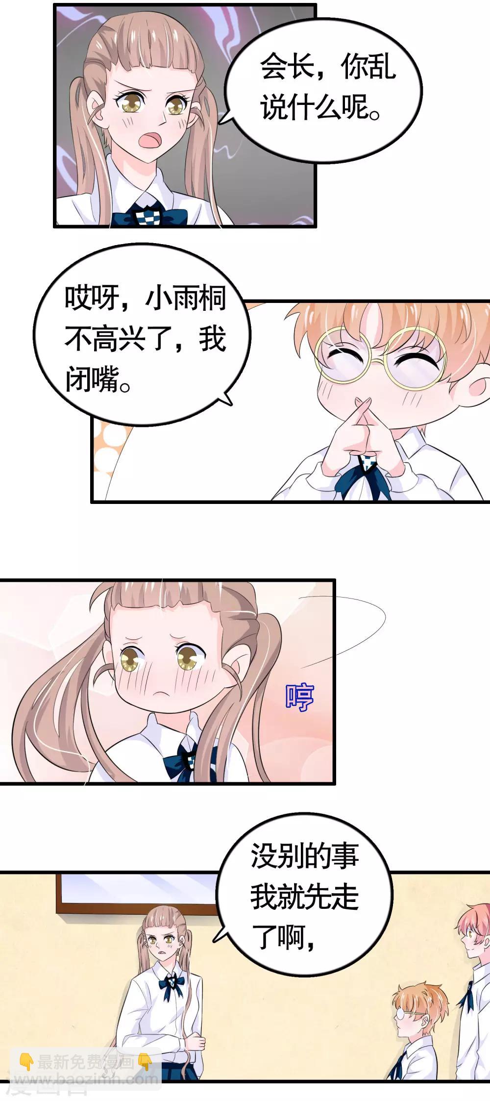 第26话6